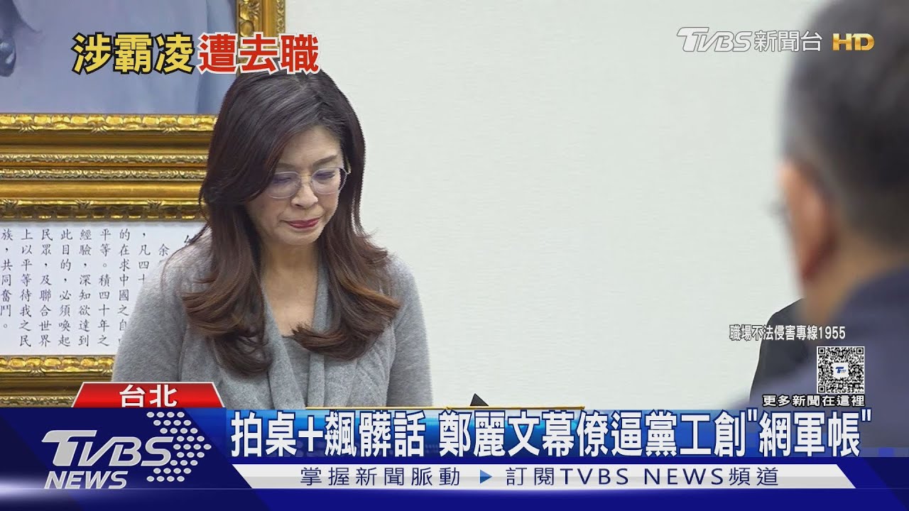 飆罵懷孕黨工! 國民黨副主委林益諄火速遭去職
