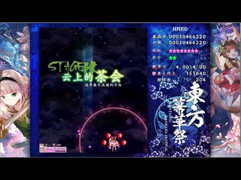 [HQ] Touhou Fantastic Danmaku Festival Part II - Stage 4 - Spring Mountain Mist