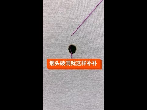 #consejos de costura #Enséñale a coser, los agujeros pequeños todavía se pueden reparar