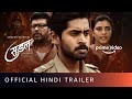 Suzhal The Vortex Official Hindi Trailer Amazon Prime Video