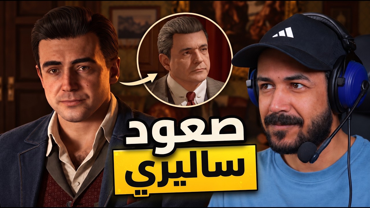 Mafia: The Old Country - Man of Honor صعود الدون ساليري