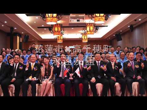 Os suprimentos de prevenção de epidemias chegaram da cidade de Hualien, Taiwan.