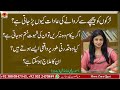 Causes And Treatment Of Paralysis In Human Genitals Health Tips Zoya Qazi Al Saudia Tibbi F