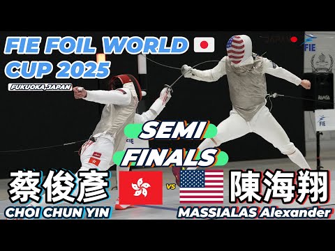 2025 🇯🇵【花劍世界盃 日本 福岡站】 男花 個人「SEMI FINALS」CHOI Chun Yin Ryan (HKG 🇭🇰) VS (🇺🇸 USA) MASSIALAS Alexander