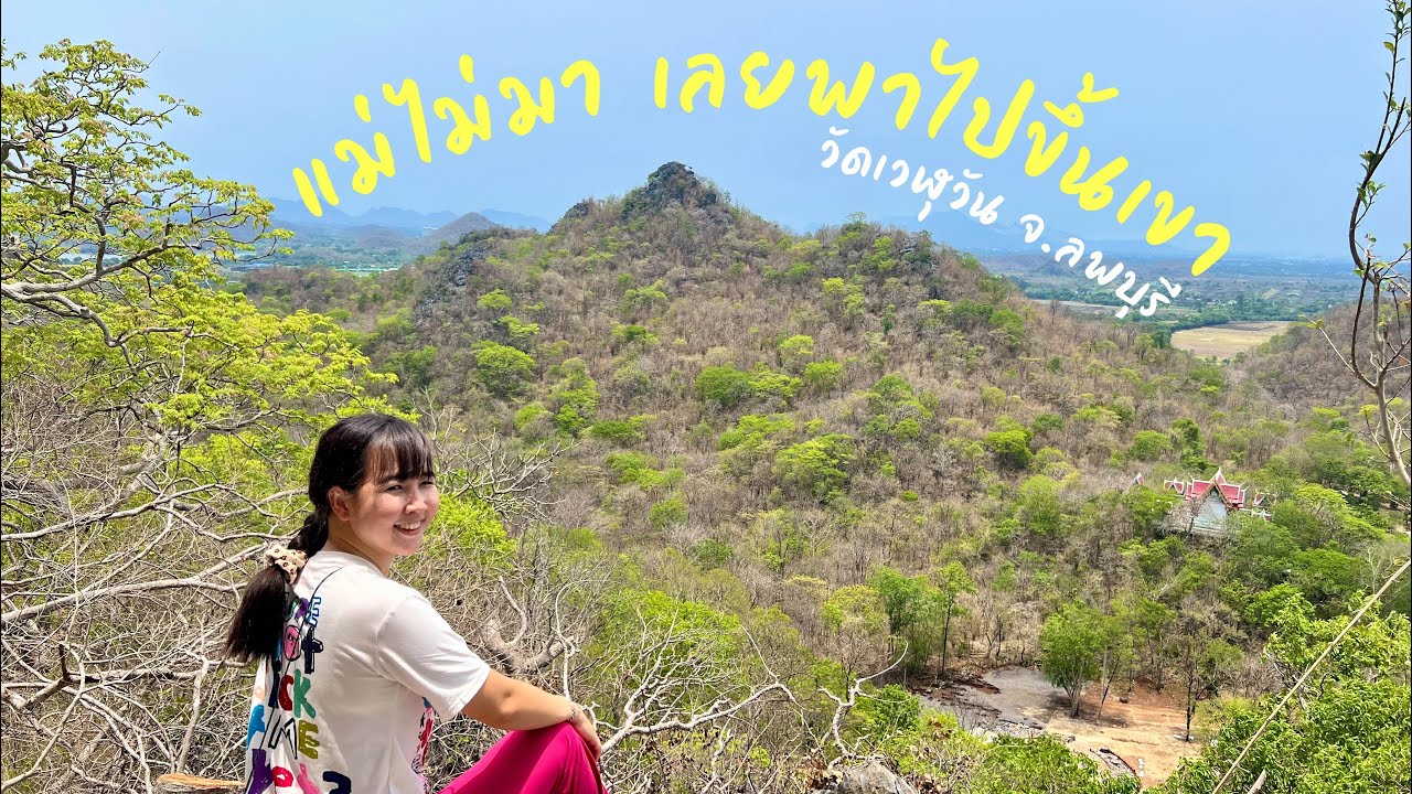 Wat Weluwan (Wat Khao Chin Lae)