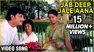 Jab Deep Jale Aana Lyrics - Chitchor