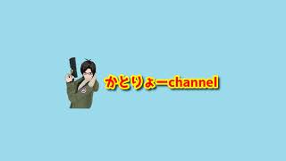 【】【かとりょー】