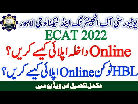 How to apply online ECAT 2022 Registration  | Get UET Token Online  | ECAT 2022 complete information