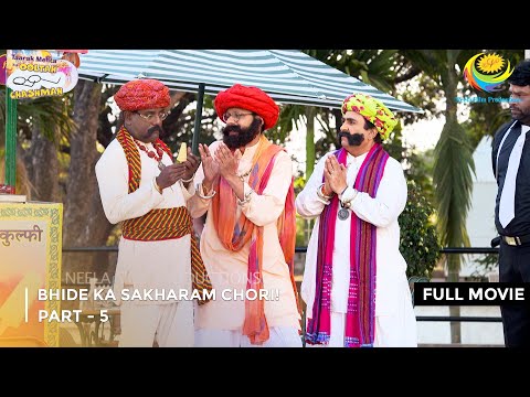 Bhide Ka Sakharam Chori! | FULL MOVIE | Part 5 | Taarak Mehta Ka Ooltah Chashmah  Ep 2120 to 2122