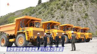 2026년 5월 23일 중앙텔레비죤 20시보도