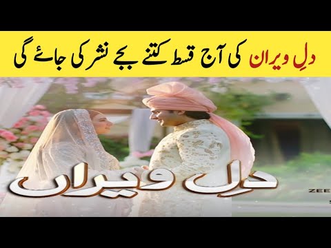 Dil e veeran last episode 64 | Dil e veeran episode 64 promo  news