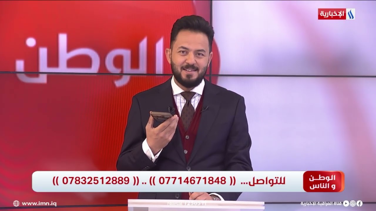 فيديو | اتصال هاتفي مع اللواء  تحسين الخفاجي | الوطن والناس مع مصطفى الربيعي