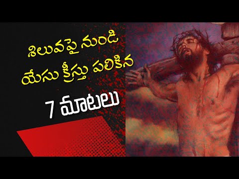Home - Telugu Bible Online