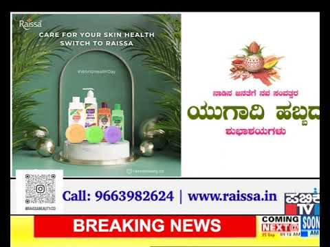 Raissa Body Lotions Ugadi Wishes - All skin types