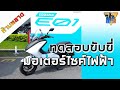 สถานีชาร์จไฟรถยนต์