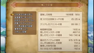 失われし時の怨念？おらんねん！災厄？最高やっちゅうねん！【ドラクエ11S実況#40】