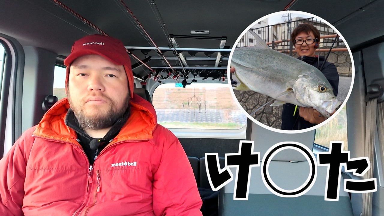 某釣り系YouTuberの不正を暴きます！