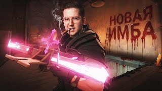 НОВЫЙ ИМБОВЫЙ ГЕРОЙ В DEADLOCK