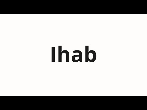 How to pronounce Ihab