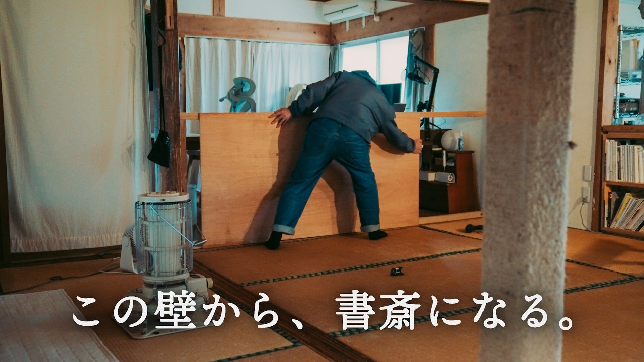 書斎をつくる日｜忙しい日のごはんは、これでいい。