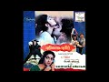 Sa Sa Ri Ri Ga Ga Ma Ma Puriyaadha Pudhir Remastered Audio Song