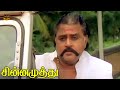 சின்ன முத்து திரைப்படம் ராதா ரவி வைஷ�