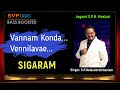Voice Of SPB Vannam Konda Vennilave Sigaram 5 1 SURROUND BASS BOOSTED SPB Musical