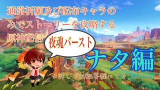 カチーナちゃんが帰ってきた続きからpart2　#原神