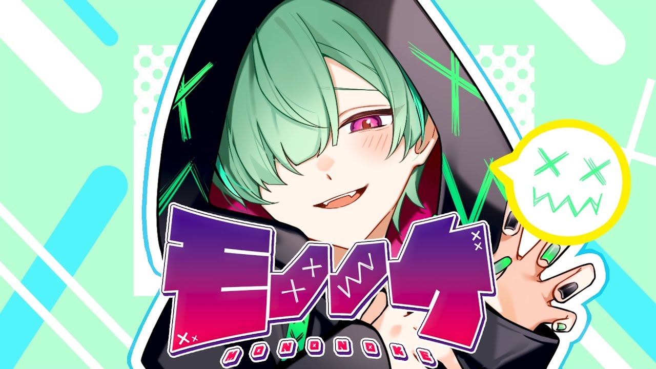 モノノケ／たくぱん【オリジナル曲】