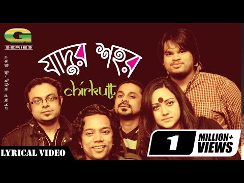 Jadur Shohor | জাদুর শহর | Chirkutt | Album Jadur Shohor | Official lyrical Video