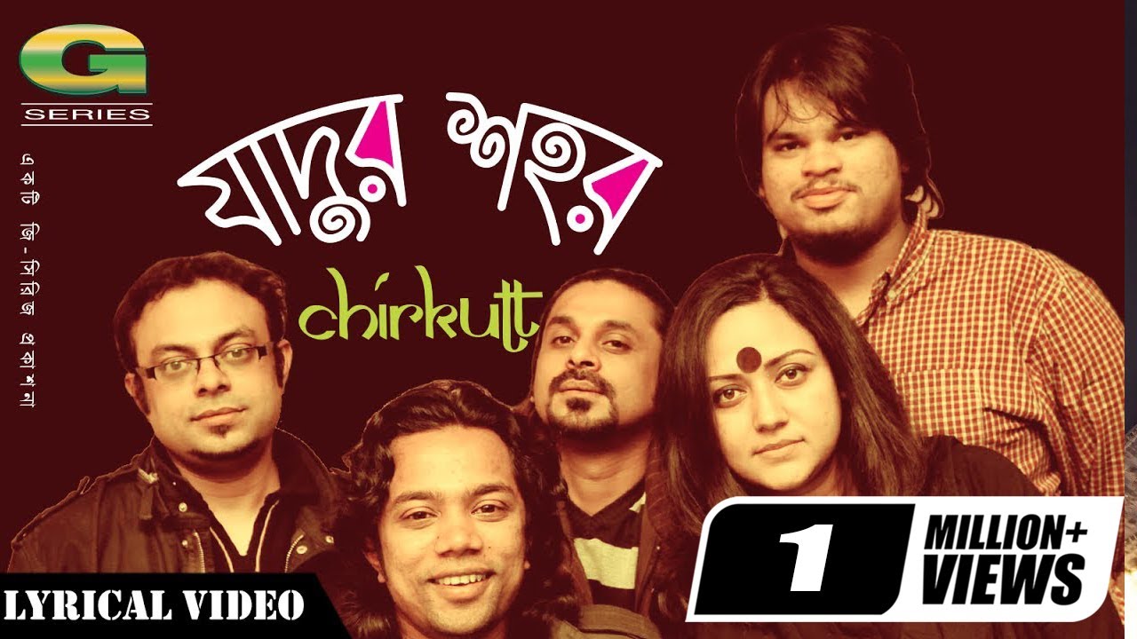 Jadur Shohor | জাদুর শহর | Chirkutt | Album Jadur Shohor | Official lyrical Video