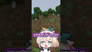 風真いろは - ラプラスど〜こだ‼️見つけたらコメントで教えてね👀#shorts #マイクラ #マインクラフト #いろはス