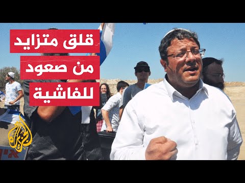 هل يحصل اليميني المتطرف إيتمار بن غفير على منصب وزاري؟