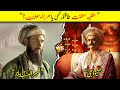 Mughal Empire Vs Maratha Empire Empire Comparison HWS