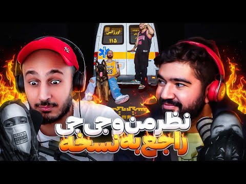 Noskhe album review with JJ-بررسی آلبوم نسخه با جی جی