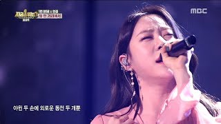 [HOT] Yeonjung X 015B 2019 ver. 'Empty Street'♬ , 다시 쓰는 차트쇼 지금 1위는? 20190412