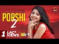 Porshi II | Porshi | Bangla Romantic Songs | Full Album | Audio Jukebox