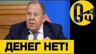 ЗАПАД ВЗЯЛСЯ ЗА КРЕМЛЁВЦЕВ!