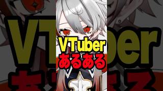 【VTuberあるある】イケボに憧れた結果、ナダルみたいになった #shorts