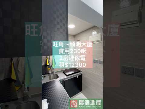 Sun Ming Building Youtube Video