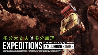 その細い隙間 | Expeditions: A Mudrunner Game