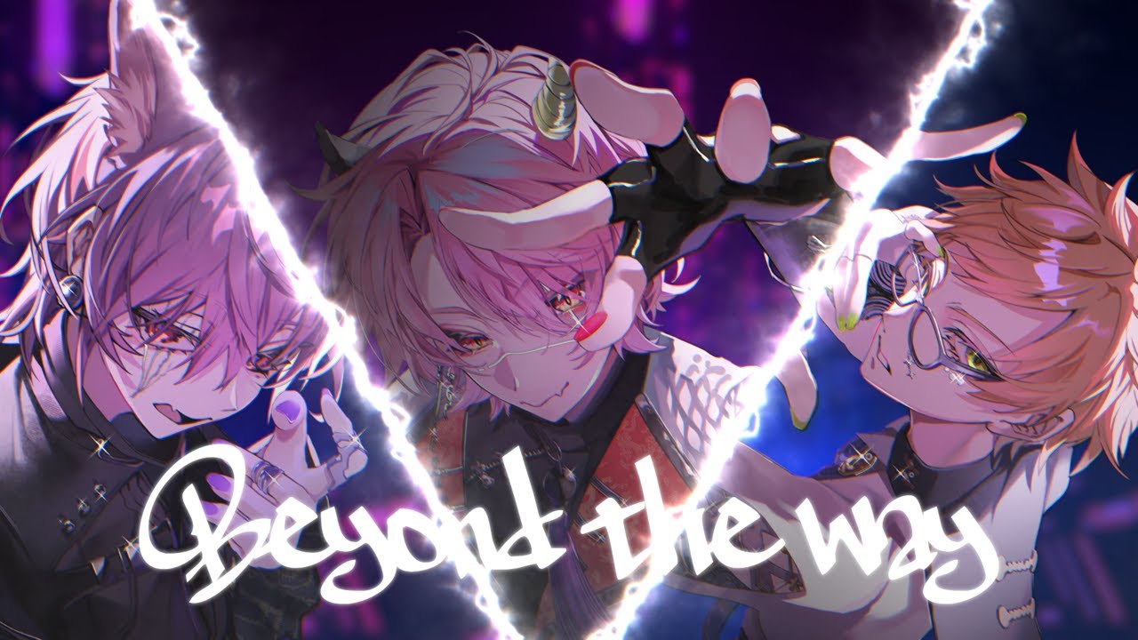 Beyond the way / るかわ×むぅむぅ×しゅんぺい(cover)