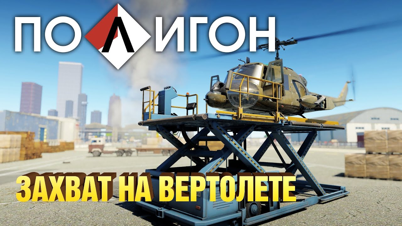 war thunder захват war thunder захват