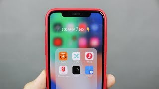 ЭТО - САМЫЕ КРУТЫЕ ПРИЛОЖЕНИЯ НА iPhone!