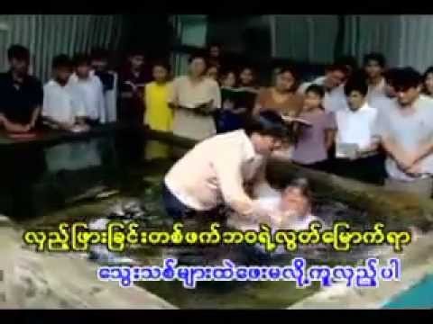 Myo Gyi - Lwae Mhar Mhu Myar Naut. - YouTube.