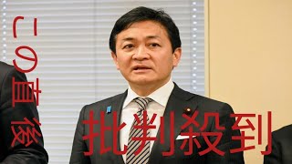 共産党トップの謝罪「ひとことで言うと遅い」玉木雄一郎代表、辺野古転覆事故めぐる対応で言及