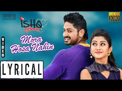 Lyrical: Mora Hosa Nahi | Ishq PuniThare |  Arindam, Elina | Tarang Cine Production