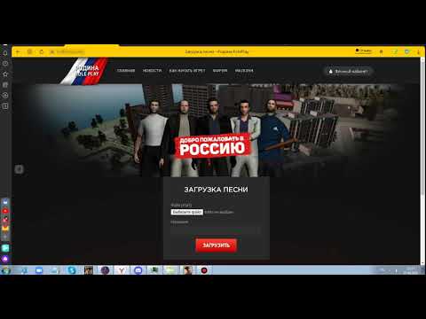 Не получается загрузить музыку | Rouck_Stars for Тех.Раздел Rodina RP