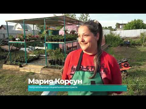 (18.06.2026) Комсомольчанка заключила соцконтракт для развития своего дела