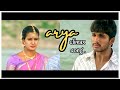 Nuvvu Nee Navvu Chalamma ️ Arya Movie Emotional Climax Song 🥹 ️